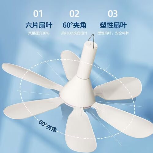 奥克斯床上小吊扇静音迷你电风扇学生宿舍蚊帐新款大风力风扇吊挂 - 图3
