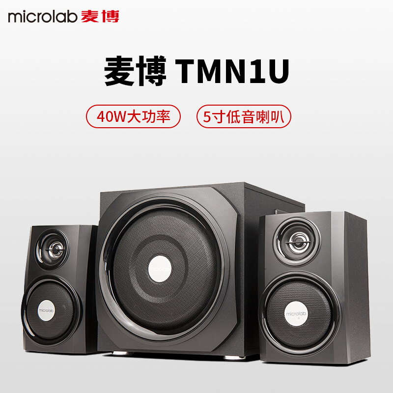 Microlab/麦博 TMN-1U家用电脑音响蓝牙低音炮2.1台式U盘木质音箱 - 图0