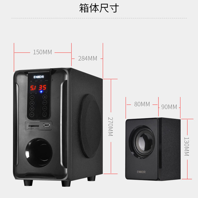enkor 5.1 home theater