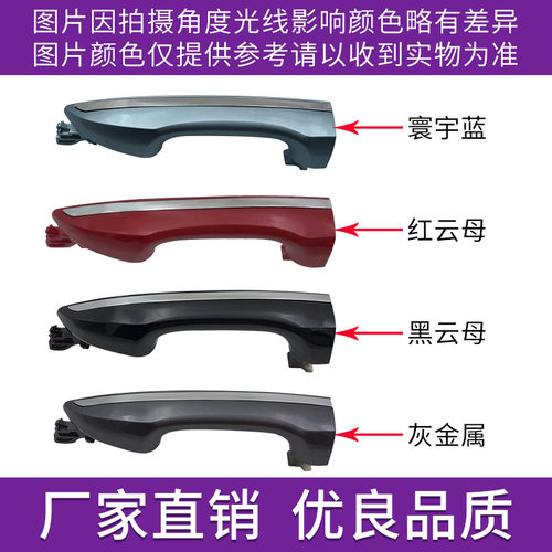 适用于丰田卡罗拉车门外拉手柄车外把手14年至18年卡罗拉开门拉手 - 图2