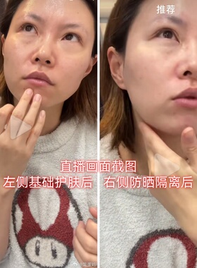 防晒日本润色隔离物理