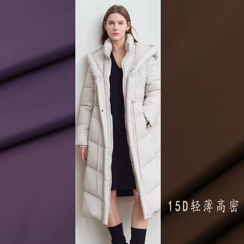 2025 轻薄云朵泡芙感尼丝纺羽绒服面料（15D）尼龙轻盈高密480T,淘宝优惠券,粉丝福利购,淘宝优惠卷