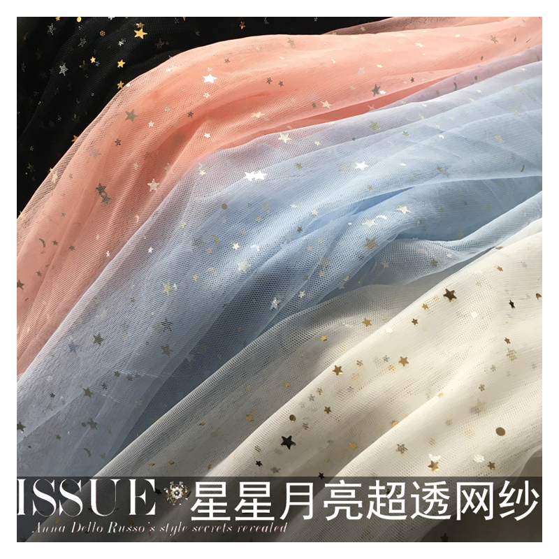 星星纱布料星空纱网纱粉色背景布网红面料蕾丝纱亮片纱布窗帘窗纱 - 图3