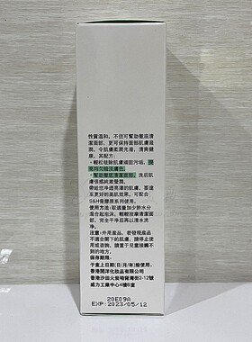 S&H百分百保湿控油泡沫洁面膏
