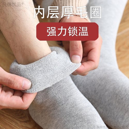 加厚长袜子男冬季保暖加绒高腰新款情侣棉袜男士马丁靴毛圈高筒袜 - 图0