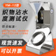 Qigong YM-13 Fabric Surface Water Wetness Tester