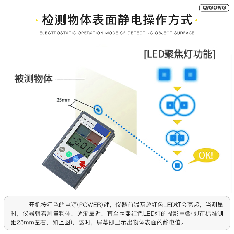 祈工 FMX-004静电测试仪物体表面静电测试仪熔喷布检测高精度004-图1