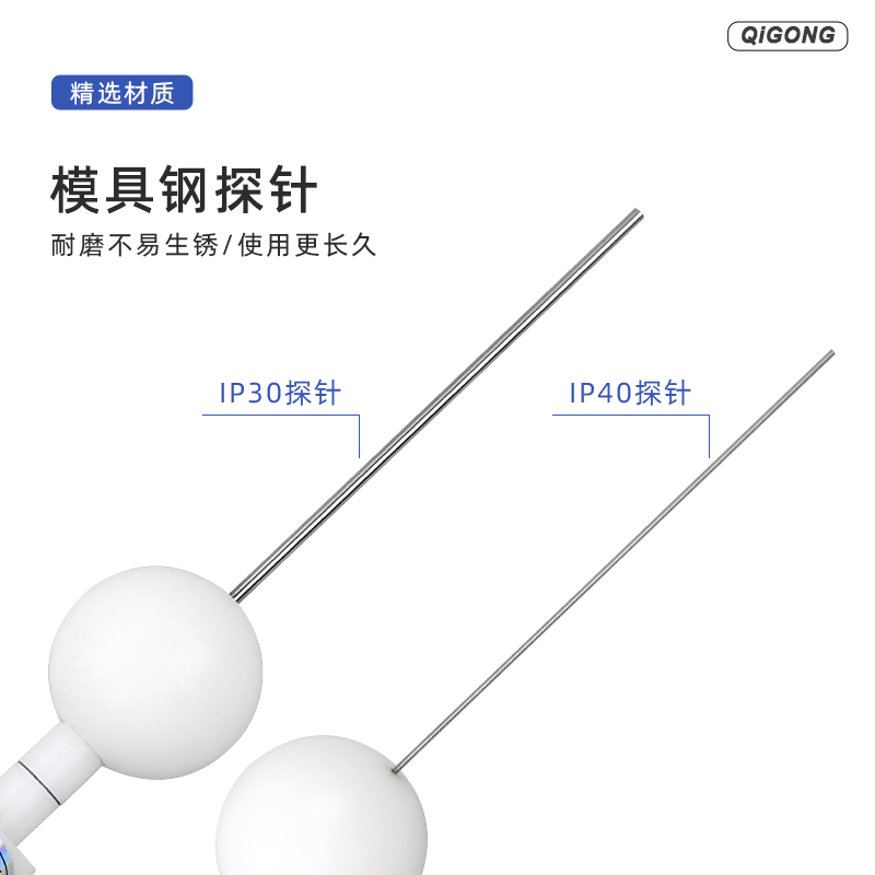 祈工安规防护等级试验指IP4X/IP40/试具D试验探针直径1mm带1N推力 - 图1