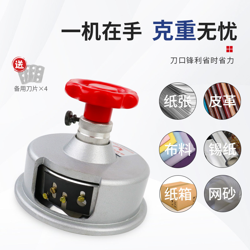 圆盘取样器100c㎡圆刀克重仪熔喷布取样刀纺织面料布料纸张刻盘仪,淘宝优惠券,粉丝福利购,淘宝优惠卷
