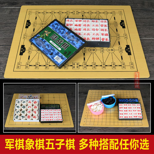 军棋陆战棋军棋棋盘高档大号小号军旗象棋五子棋二合一小学生益智 - 图2
