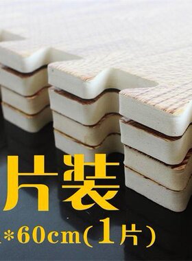【垫】结实/木纹拼图地垫 舒适 运动泡沫垫瑜伽垫 丝滑 成人