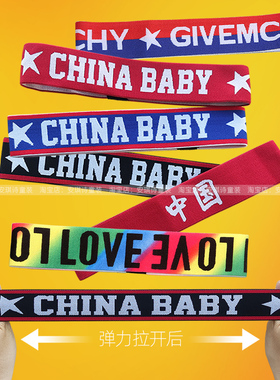 儿童幼儿园运动表演发饰发带头带