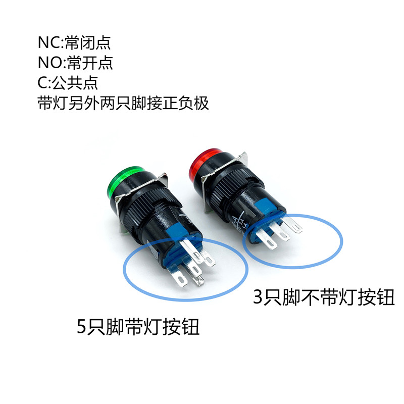 LA16按钮开关16MM带灯自复圆形按钮启动电源无锁自锁AB6-M/AL6-M-图2