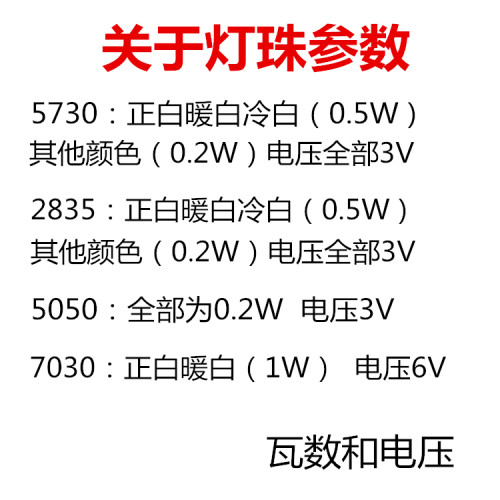 LED灯珠5730/5050/2835/7030贴片灯白灯发光0.5W大功率光源吸顶灯 - 图2