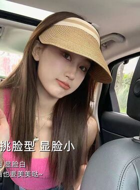 空顶帽子女夏季沙滩防晒遮阳发箍太阳帽草帽遮脸海边度假草编鸭舌