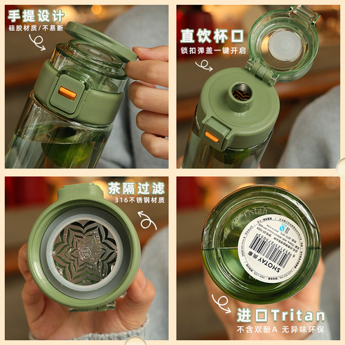 tritan水杯男生高颜值塑料耐高温运动女骑行便携防摔夏天泡茶杯子 - 图3