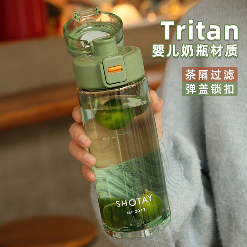 tritan水杯男生高颜值塑料耐高温运动女骑行便携防摔夏天泡茶杯子 - 图1
