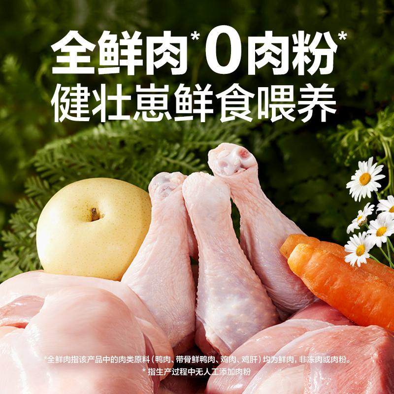 网易严选网易天成冻干三拼鸭肉梨 全价犬粮小型犬成幼犬大型狗粮,淘宝优惠券,粉丝福利购,淘宝优惠卷