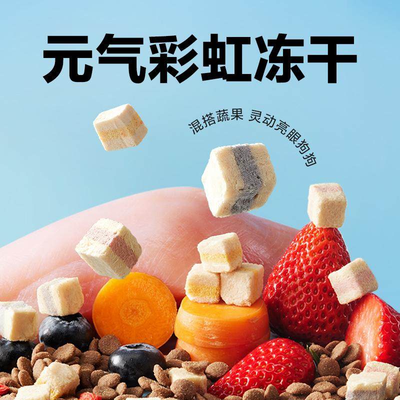 网易严选网易天成冻干三拼鸭肉梨 全价犬粮小型犬成幼犬大型狗粮,淘宝优惠券,粉丝福利购,淘宝优惠卷