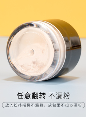 便携蘑菇分装包邮旅行蜜粉