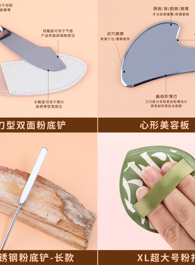 粉底铲化妆调色板面膜刷粉底液刮刀曲面挖勺不锈钢套装调和棒上妆