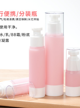 补水精华化妆品分装瓶空瓶喷雾瓶
