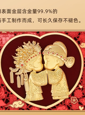 中式婚庆高档金箔画美满姻缘结婚礼物送新人闺蜜朋友创意桌面摆件