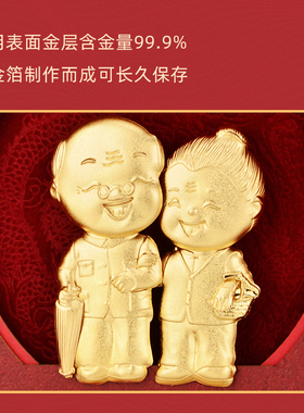 父母结婚周年纪念生日礼物金箔画