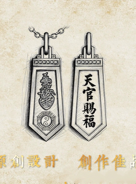 天官赐福王灵官平安吊牌吊坠配饰