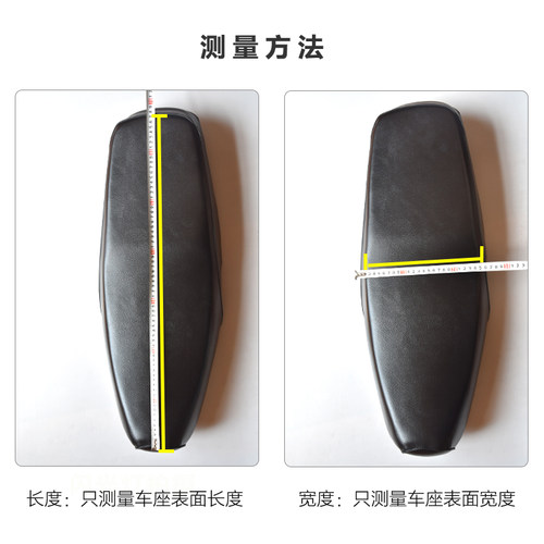 弯梁摩托车皮革坐垫 铃木110加厚座套防晒透气防水套隔热四季通用 - 图2