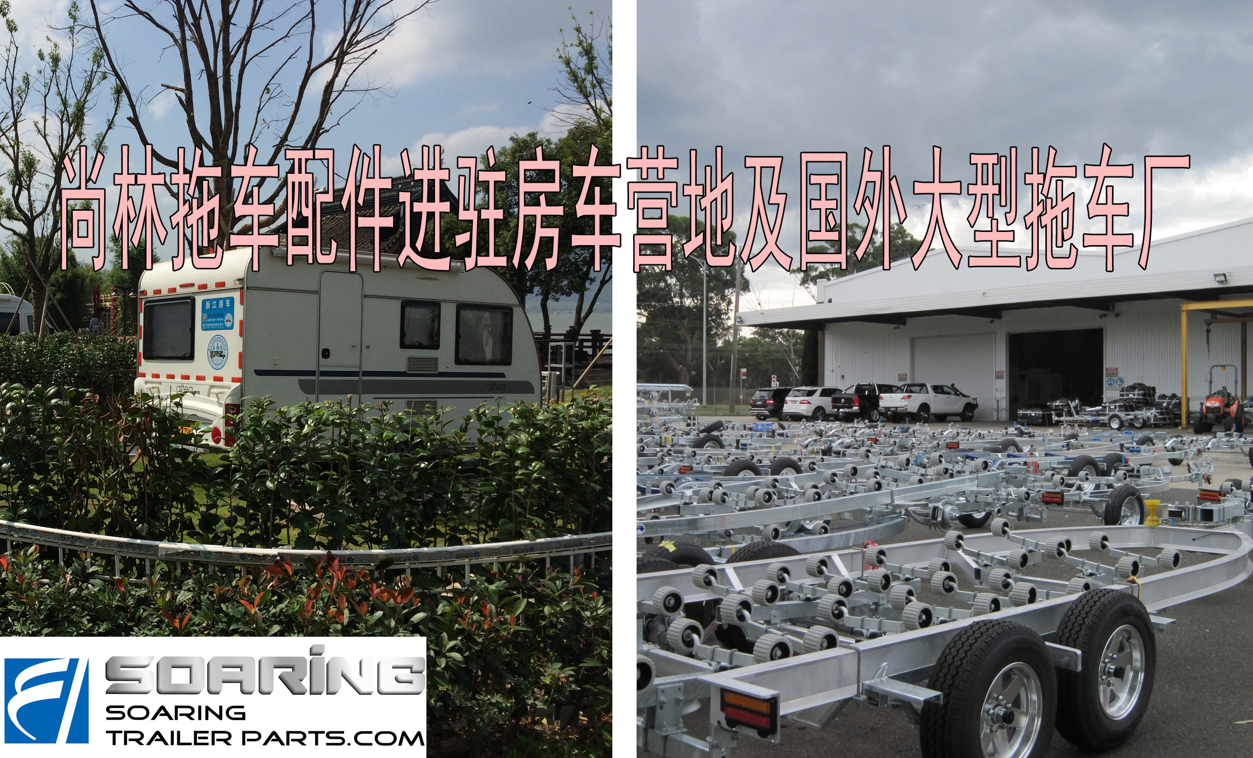 【尚林拖车部件】不单发,补差价链接 - 图0