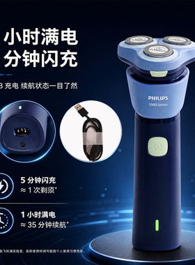 飞利浦三刀头剃须刀浮动刀头正品