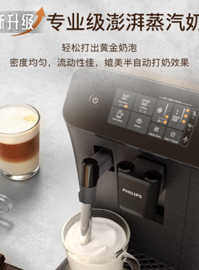 Philips/飞利浦 EP0820咖啡机家用意式美式全自动现磨1221升级款