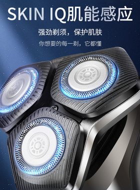 飞利浦剃须刀S8050男士电动刮胡刀电须刀剃胡须刀官方正品