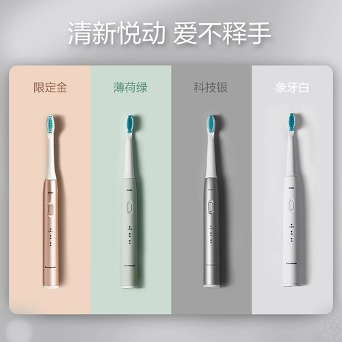 Panasonic Электрическая зубная щетка MDB3A Зарядка дома, чистя водонепроницаемые автоматические мягкие волосы мужчины мужчина WDB3A