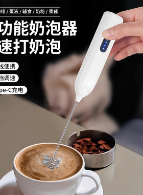 打奶泡器咖啡家用牛奶小型奶油打发器电动搅拌棒打奶器手持搅拌器