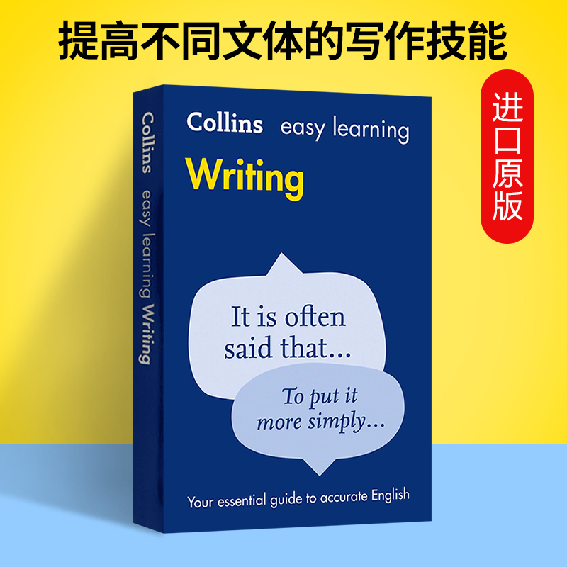 Easy Learning Writing 柯林斯轻松学写作 英文原版 写作指导  英文版进口考试类书籍 Collins 可搭Word Power Made Easy韦氏词典 - 图2