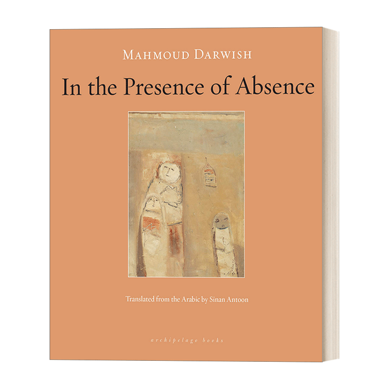 In the Presence of Absence 在场的缺席者 文集 巴勒斯坦诗人穆罕默德·达尔维什Mahmoud Darwish 2012美国国家翻译奖