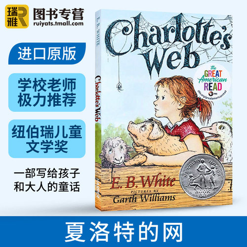 夏洛特的网 英文原版 Charlotte's Web夏洛的网 EBWhite怀特 外国儿童故事文学读物小说charlottes web 纽伯瑞奖作品 进口英语书籍 - 图0