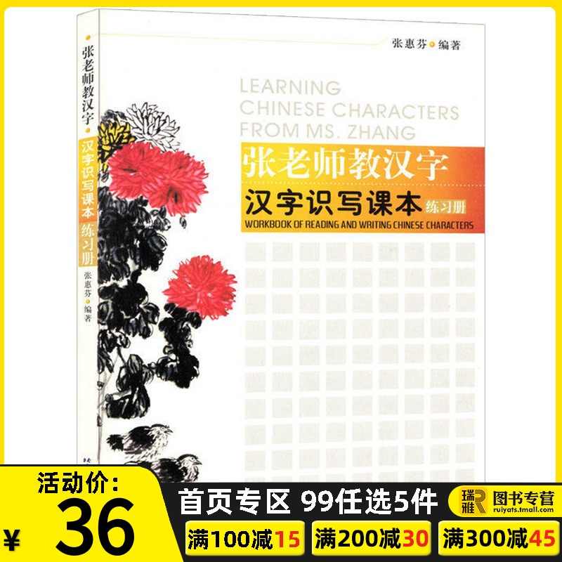 学写汉字 新人首单立减十元 21年12月 淘宝海外