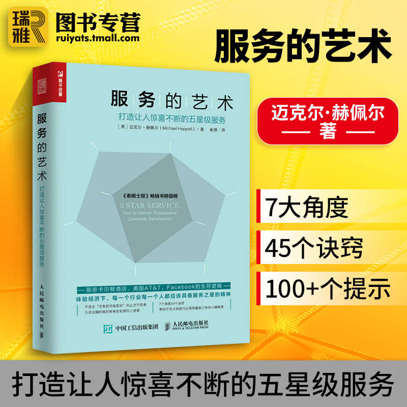 心理学大全 新人首单立减十元 21年8月 淘宝海外