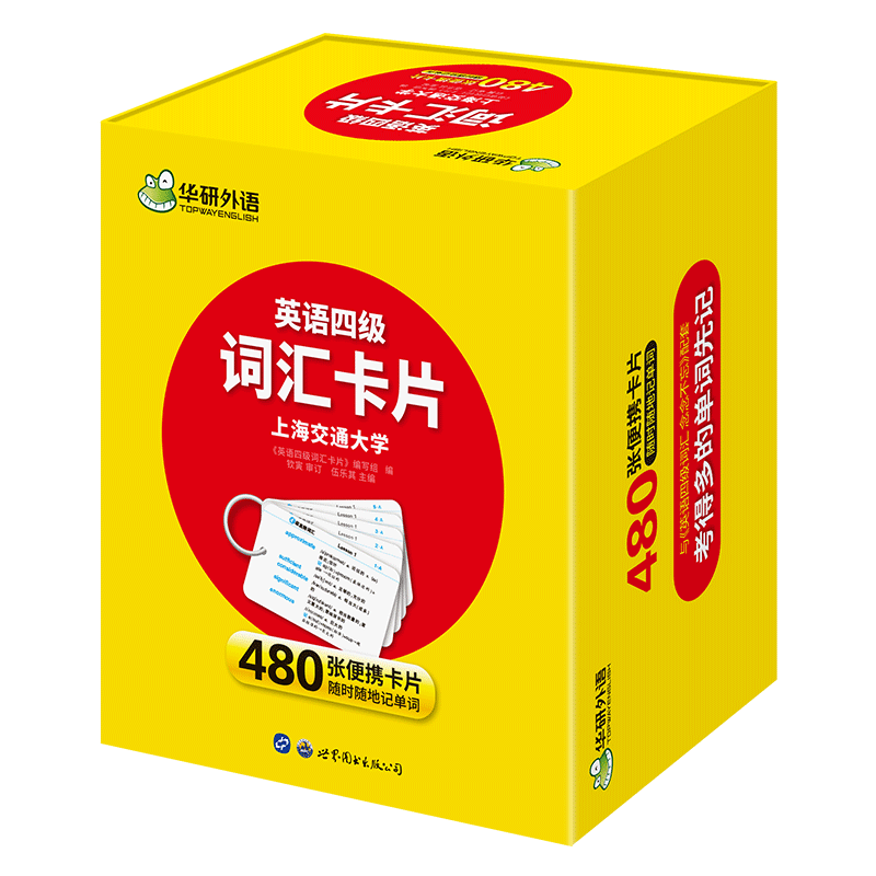 华研外语 英语四级词汇卡片乱序便携版备考2024年6月大学cet4级核心高频单词本词根词缀联想记忆法专项训练资料手册练习真题2023 - 图3