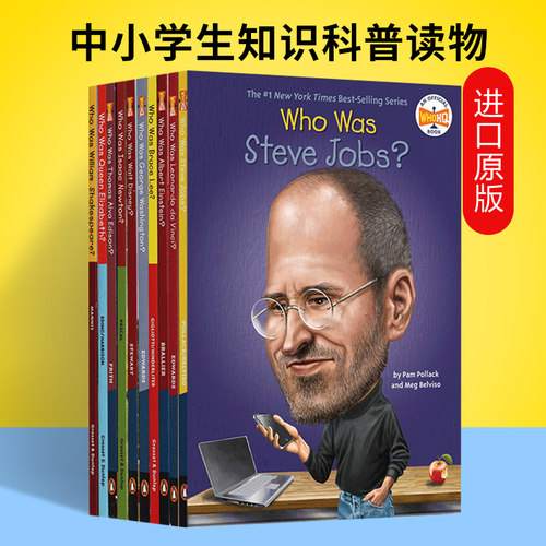 Who Was 名人传记系列10册套装 英文原版人物传记 谁是爱因斯坦达芬奇莎士比亚 Who HQ/Where Is儿童英语章节桥梁书WhoWas/WhereIs - 图1