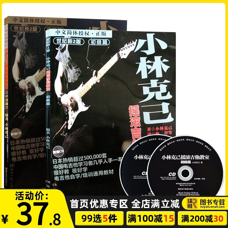 小林克己 新人首单立减十元 21年7月 淘宝海外