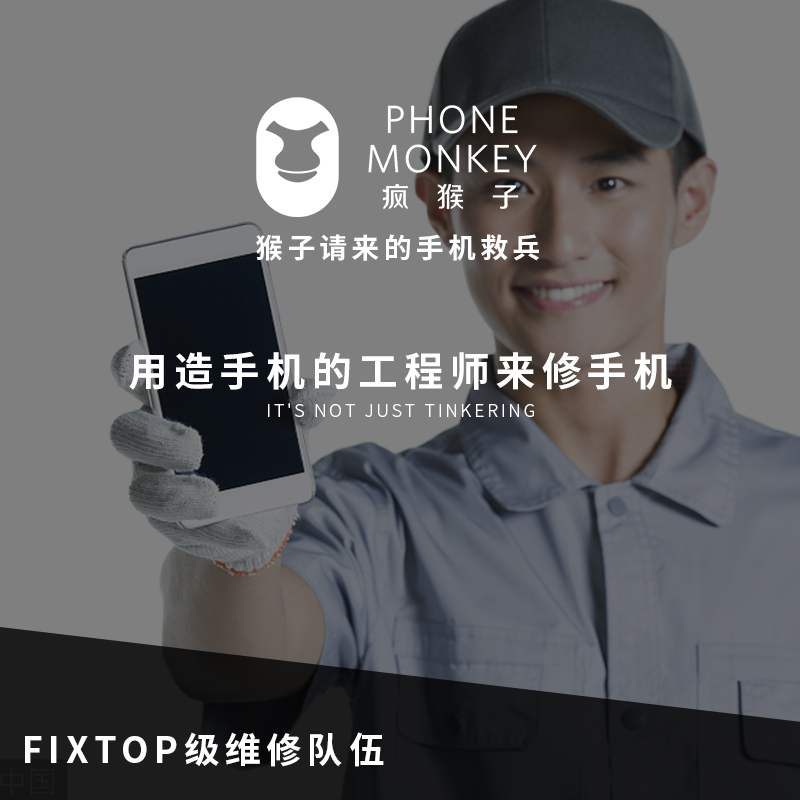 苹果iphone8PLUS 8 X寄修手机屏幕总成换内外屏维修店碎屏P触摸IC-图1