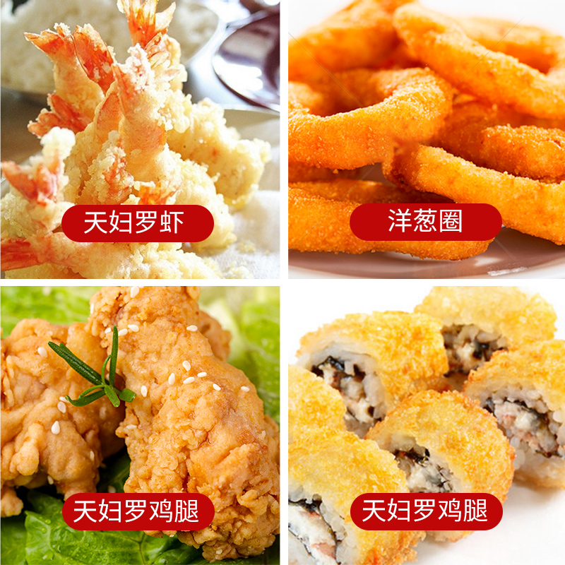 日本昭和天妇罗粉炸虾裹粉进口正宗章鱼小丸子料玉子烧原料煎炸粉,淘宝优惠券,粉丝福利购,淘宝优惠卷