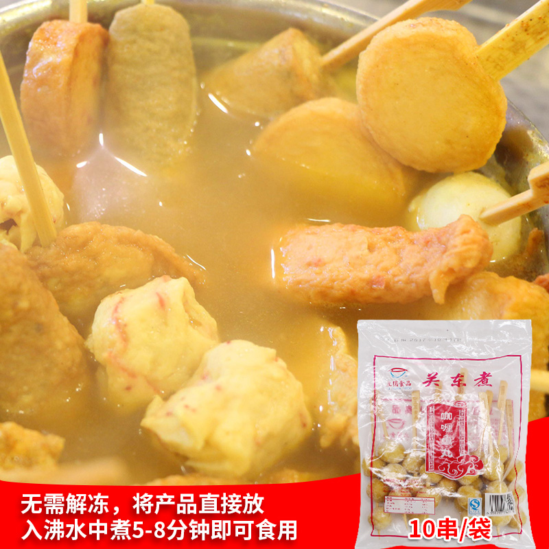 关东煮立圆咖喱鱼丸豆捞火锅串串香冷冻丸子麻辣烫涮涮锅食材400g-图2