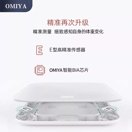 体重秤家用精准款电子称人体智能脂肪体脂小型女生宿舍称重电子秤 - 图2