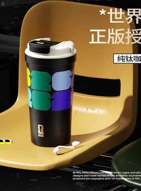 特美刻世界杯纯钛咖啡杯2026FIFA授权钛杯夏季保冷保温水杯