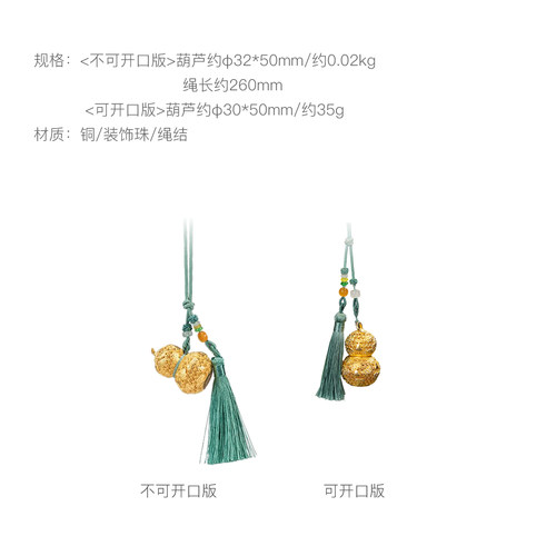 朱炳仁铜福禄欢喜挂件包挂装饰配件花丝工艺铜葫芦生日新年送礼 - 图0